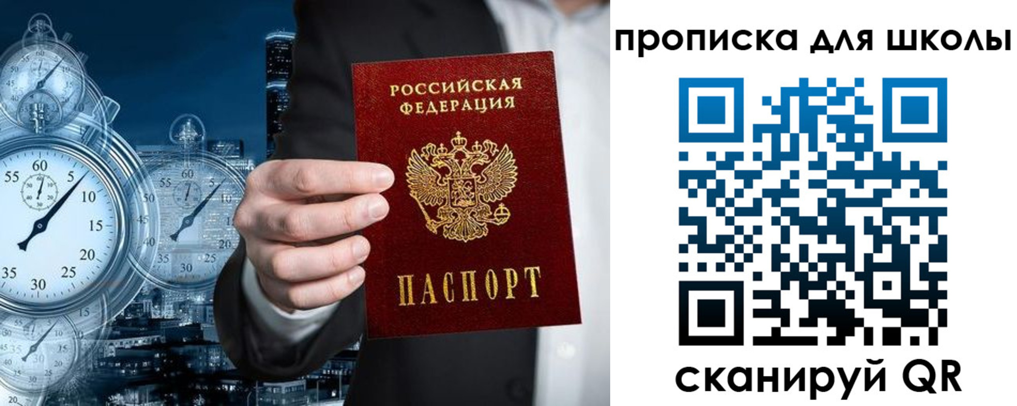 временная регистрация законно в Тосно