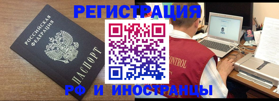 прописка для военкомата в Тосно